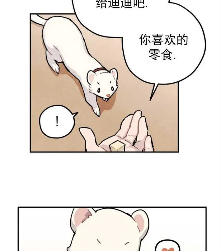 灵药魔女漫画,第01话1图