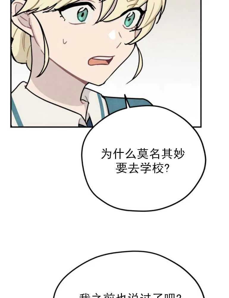 灵药魔女漫画女主漫画,第05话4图