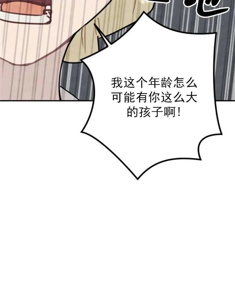 灵药魔女漫画女主漫画,第05话1图