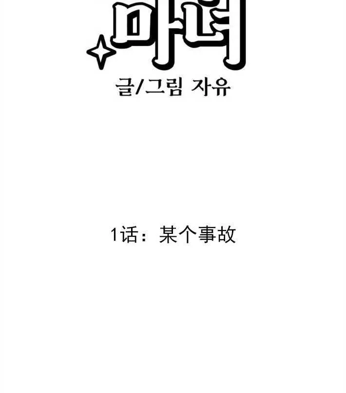 灵药魔女漫画,第01话1图