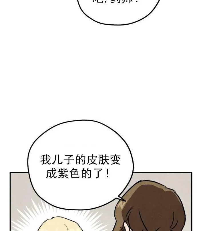 灵药魔女漫画,第01话2图