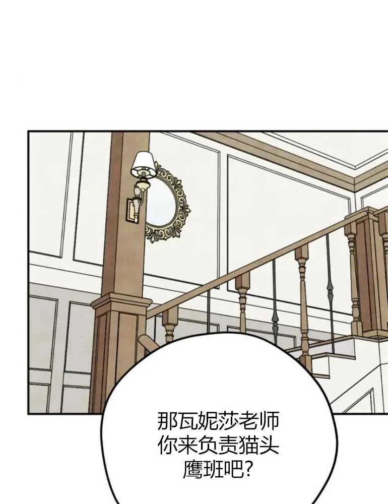 灵药魔女百度百科漫画,第09话1图