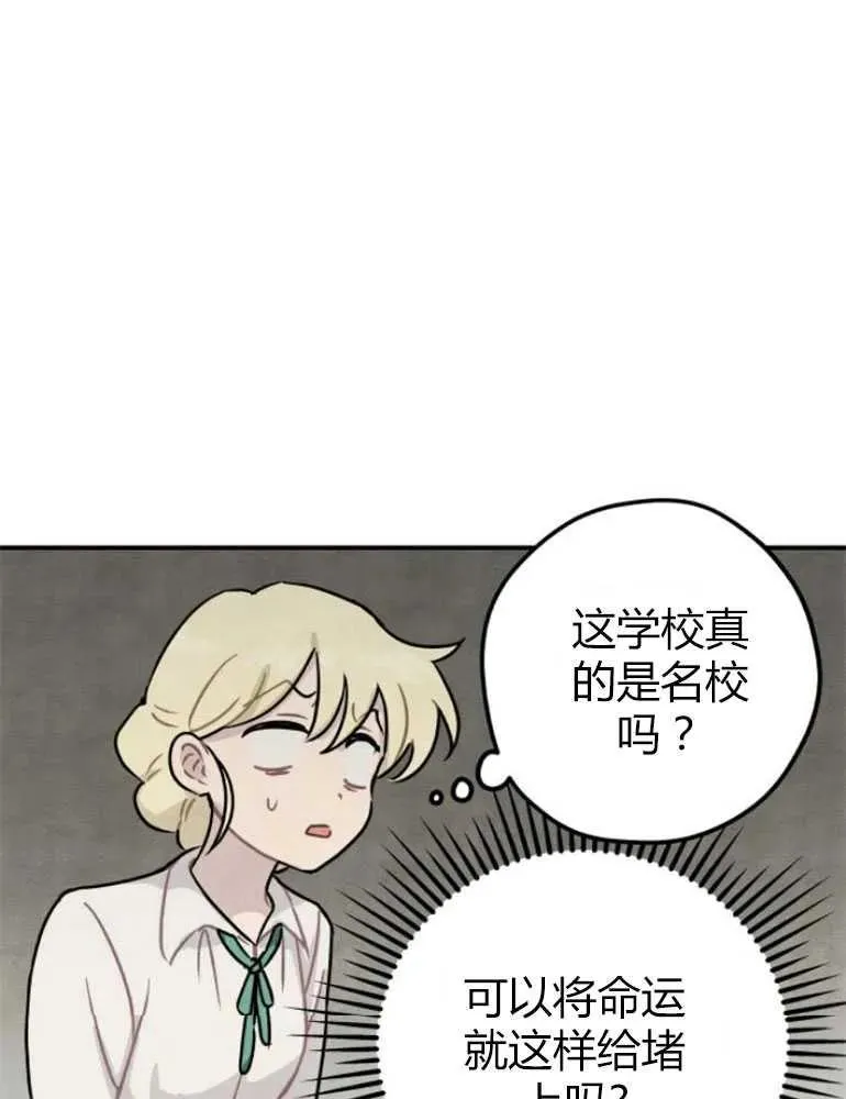 灵药魔女百度百科漫画,第09话5图