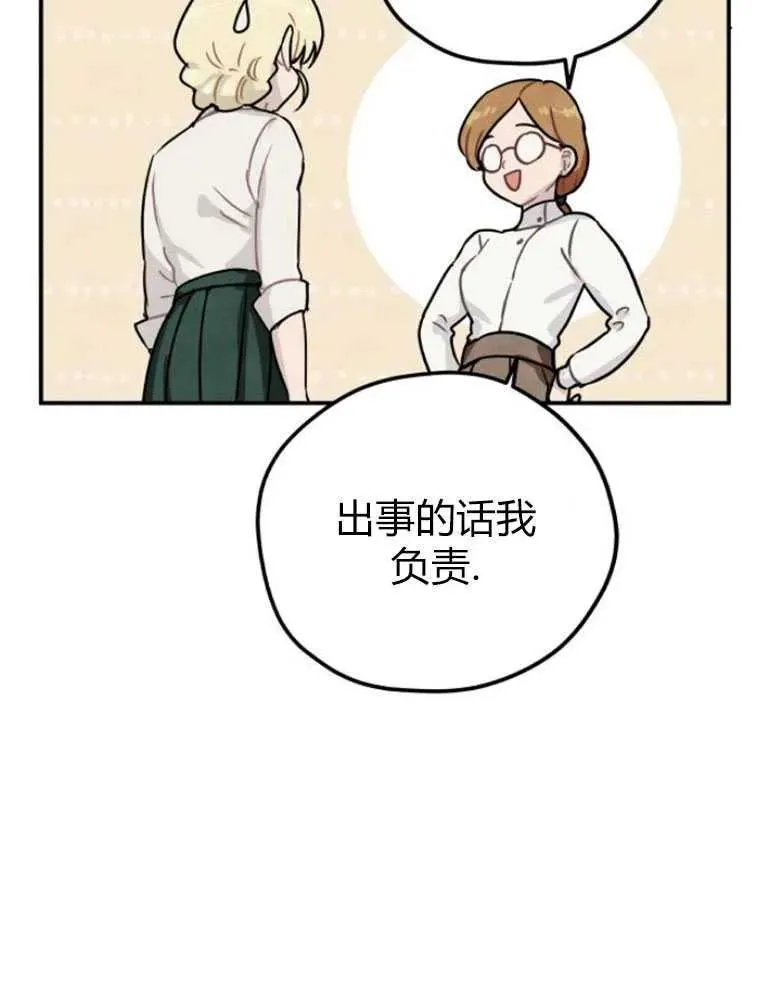 灵药魔女百度百科漫画,第09话4图