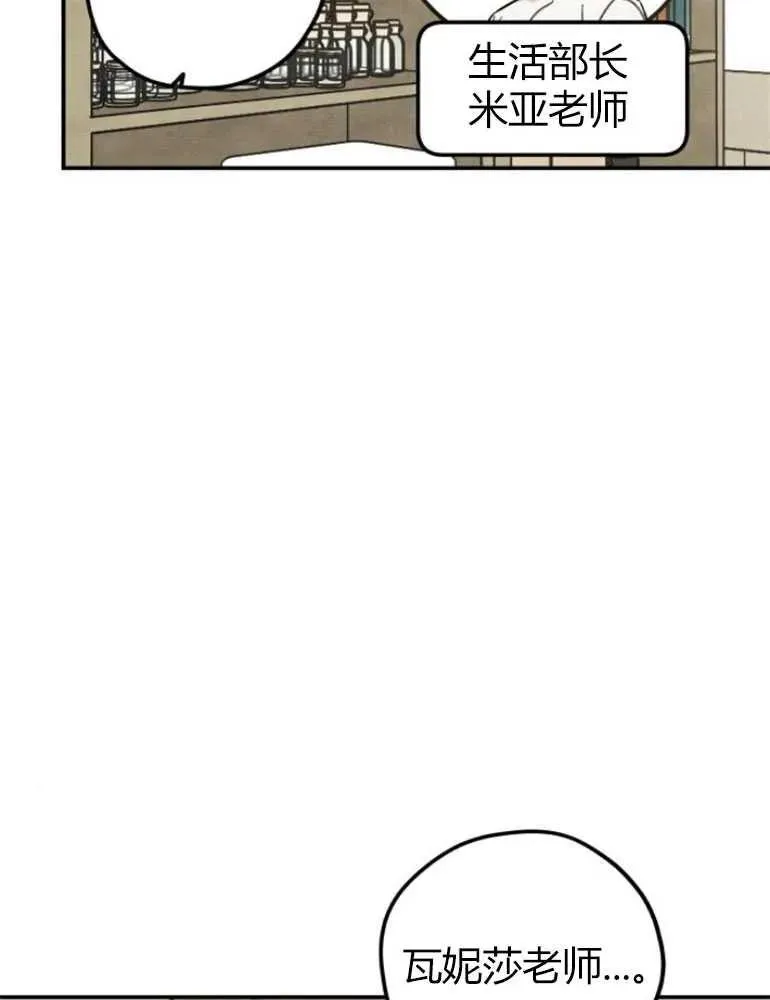 灵药魔女百度百科漫画,第09话5图