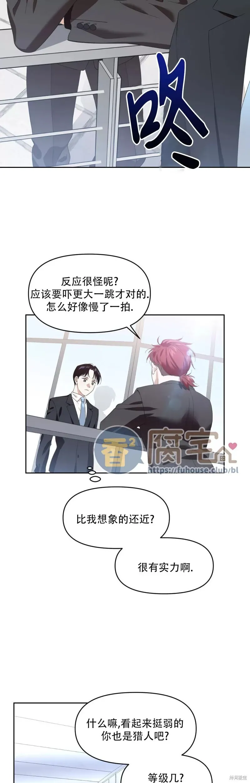 因为遗言推迟了去死这件事漫画,第05话4图