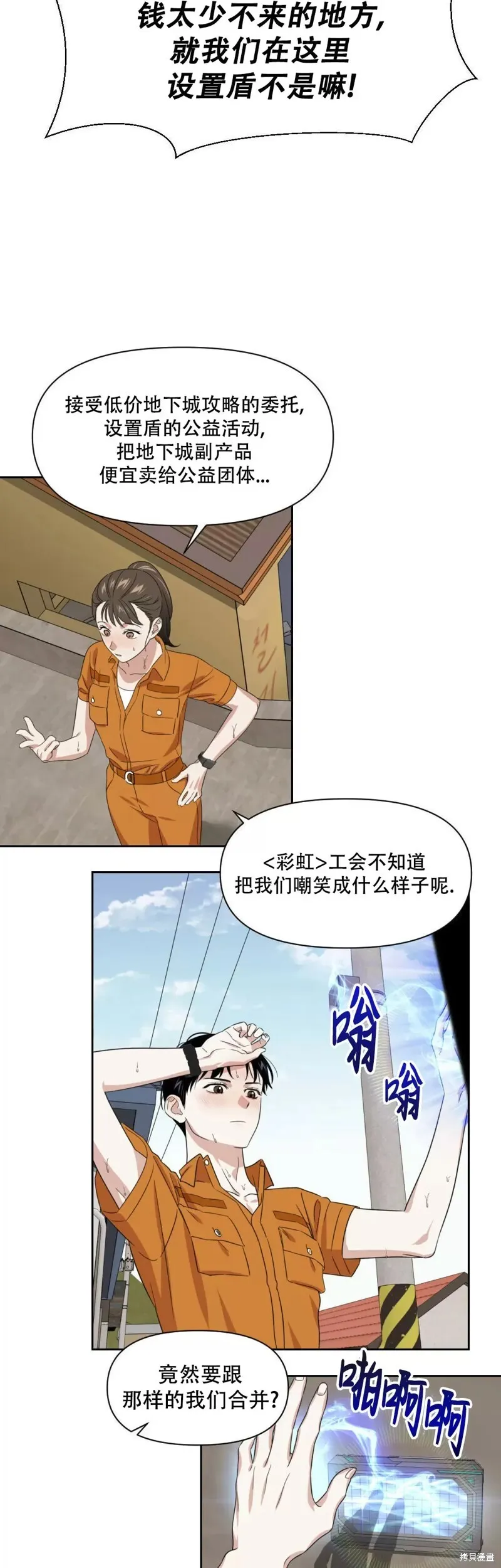 因为遗言推迟了去死这件事 (完整版)漫画,第04话2图