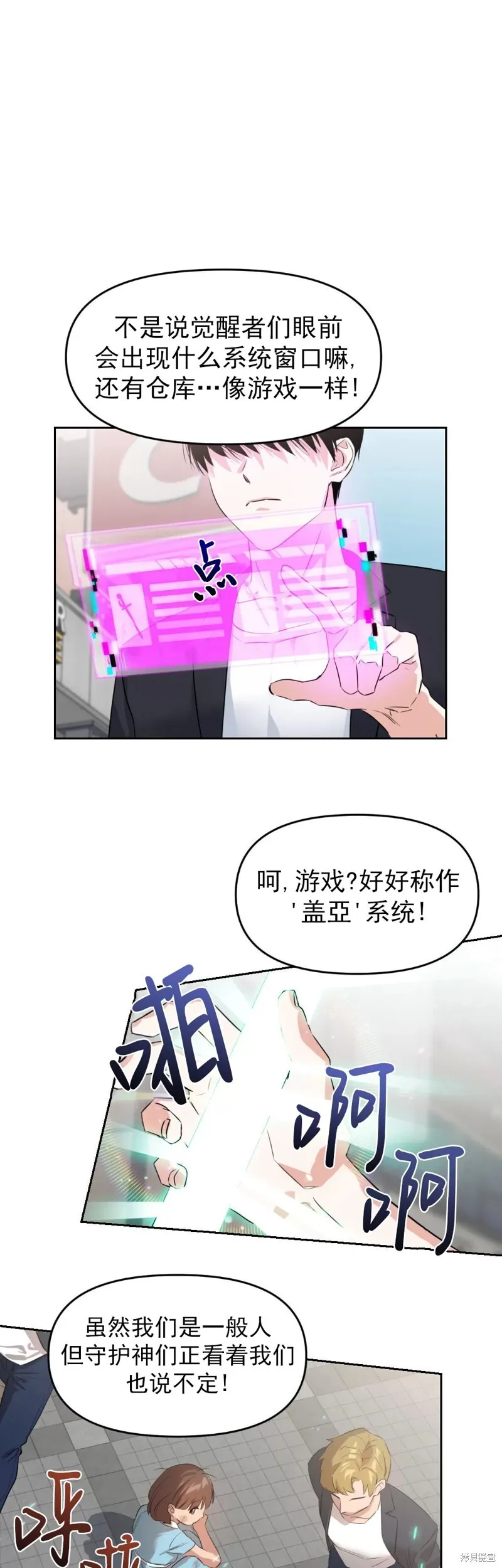 因为遗言推迟了死亡漫画在哪里看漫画,第01话4图