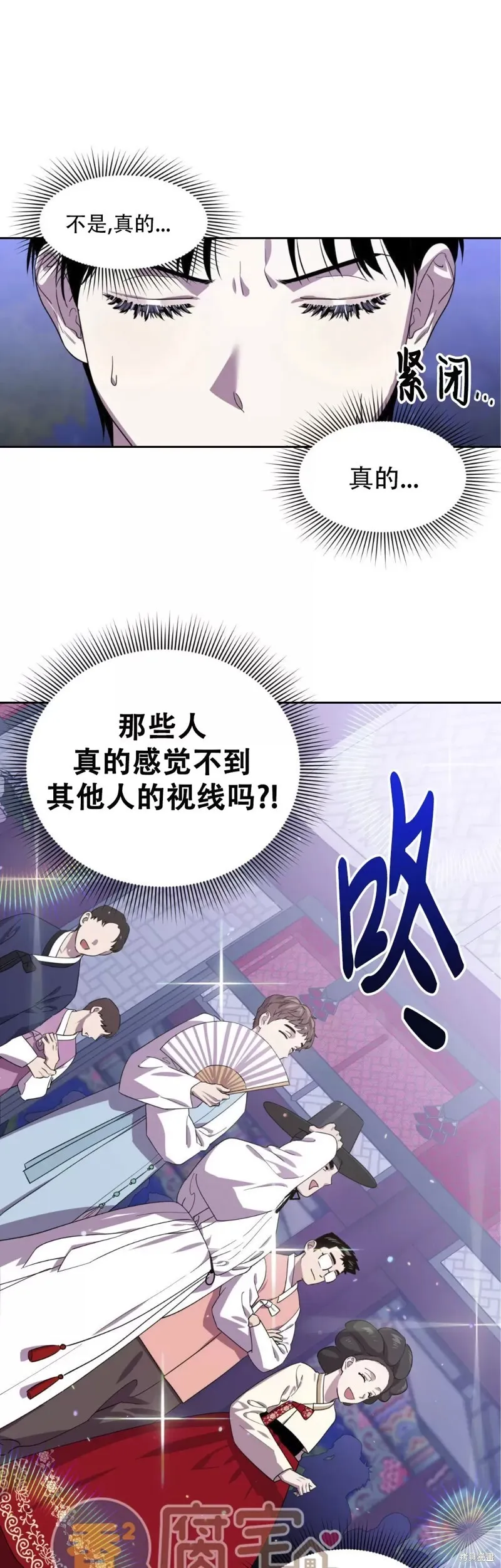 因为遗言推迟了去死这件事漫画,第06话3图