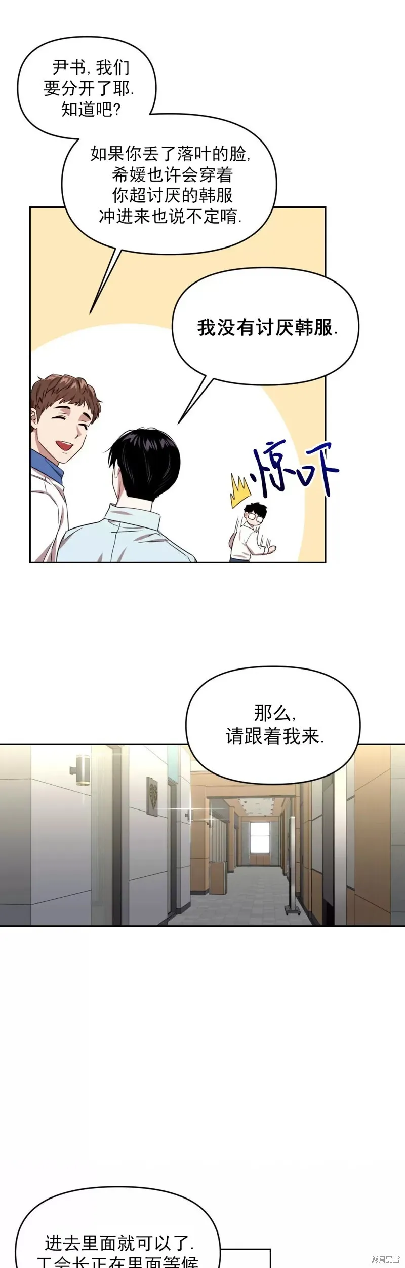 因为遗言推迟去死漫画免费观看漫画,第07话1图