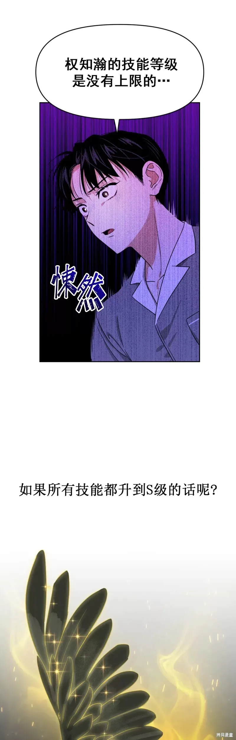 因为遗言推迟了去死这件事漫画80漫画,第10话5图