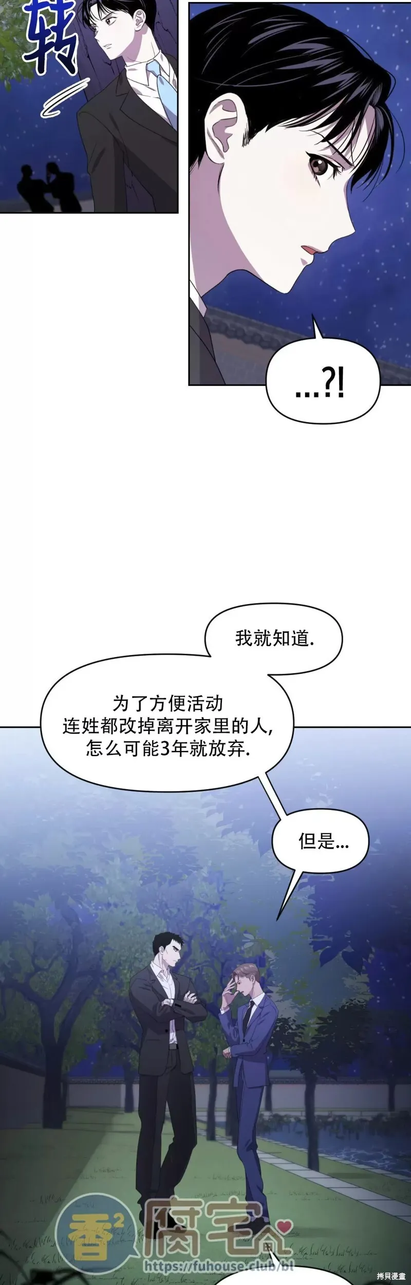 因为遗言而推迟去世漫画漫画,第06话1图