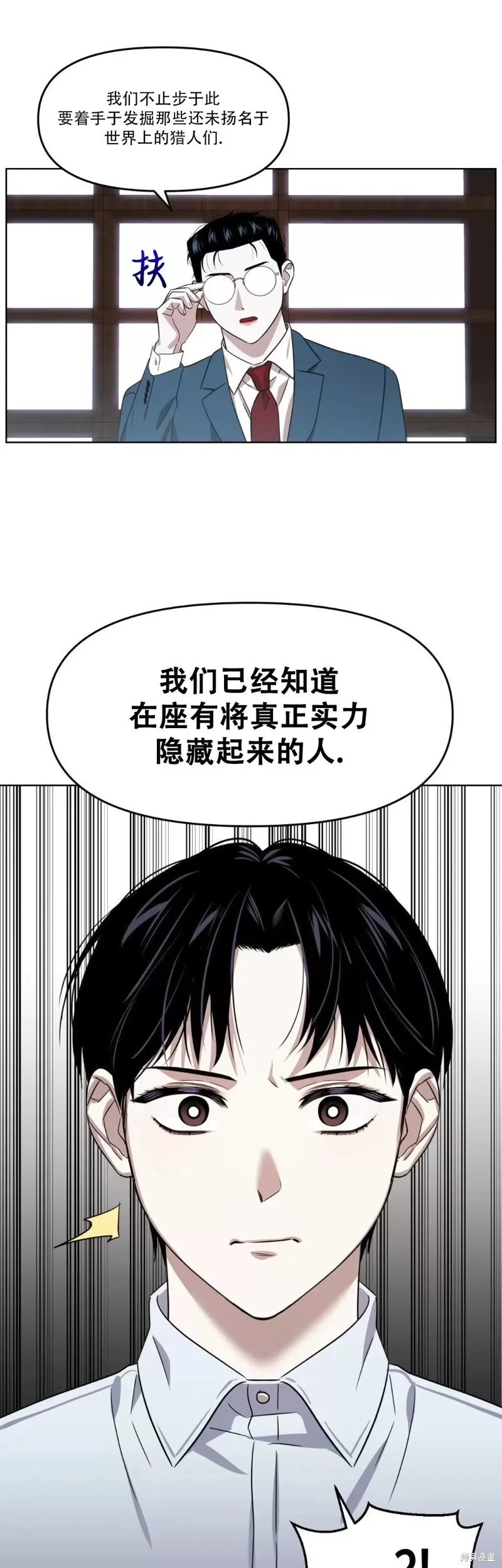 因为遗言而推迟去世漫画漫画,第08话1图