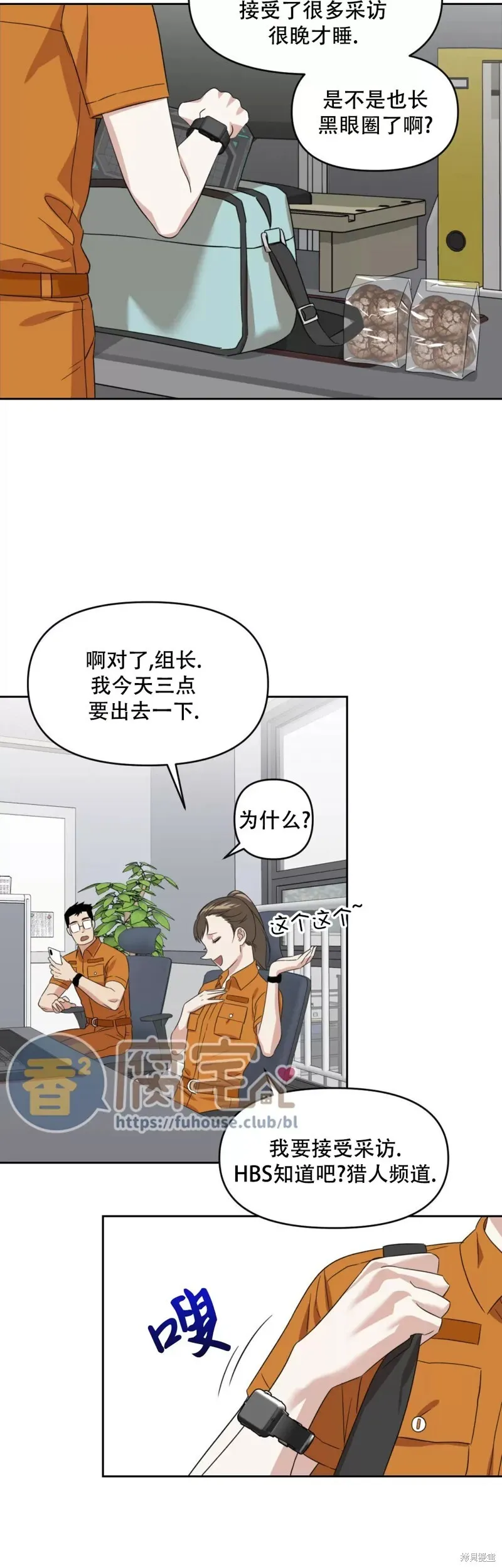 因为遗言推迟了去死这件事 (完整版)漫画,第04话5图