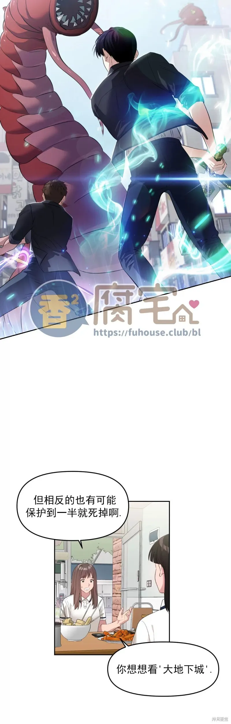 因为遗言推迟了死亡漫画在哪里看漫画,第01话2图