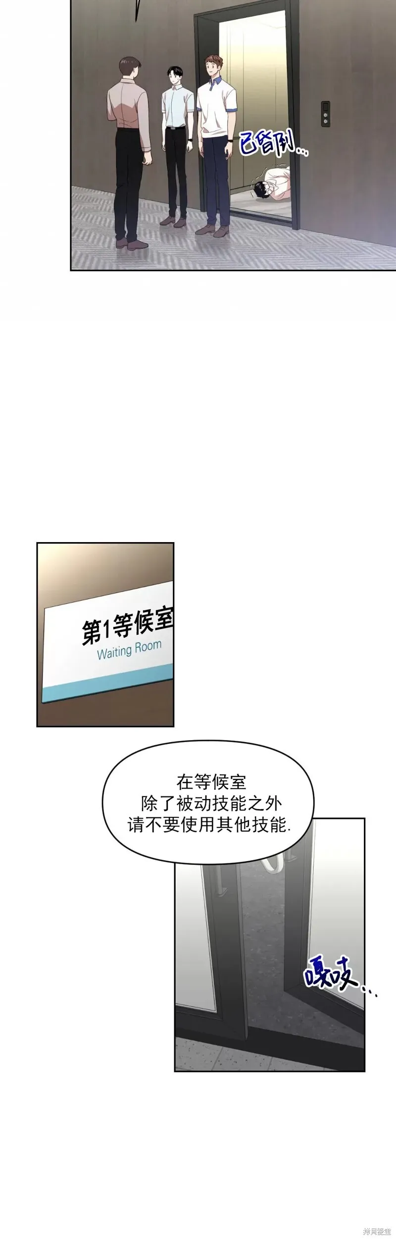 因为遗言推迟了去死这件事TXT漫画,第07话3图