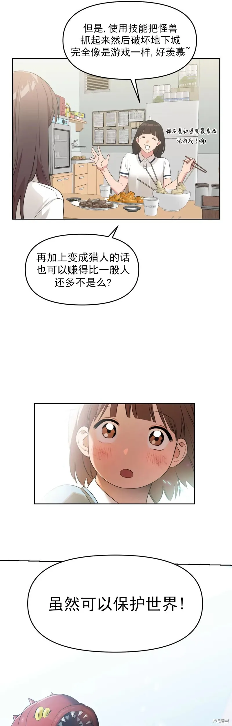 因为遗言推迟了死亡漫画在哪里看漫画,第01话1图