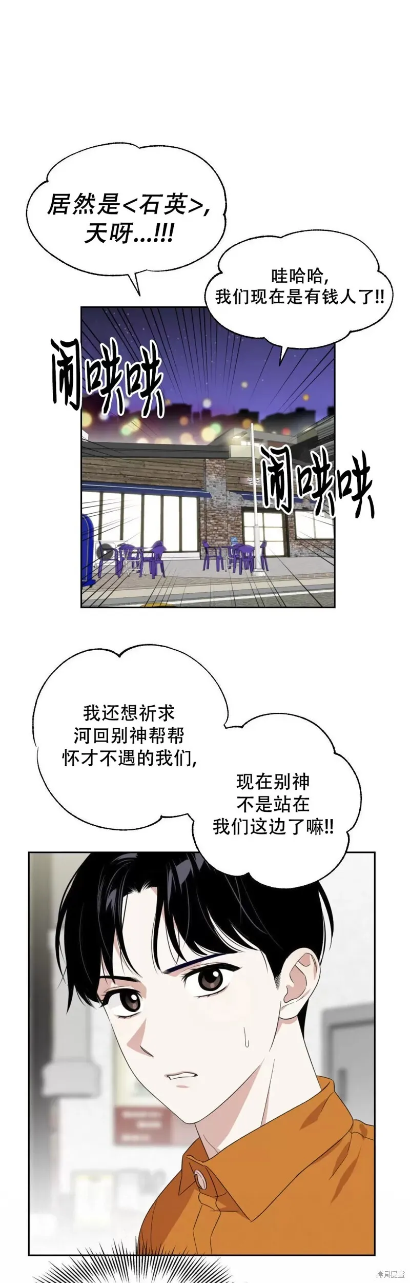 因为遗言推迟了去死这件事漫画,第04话2图