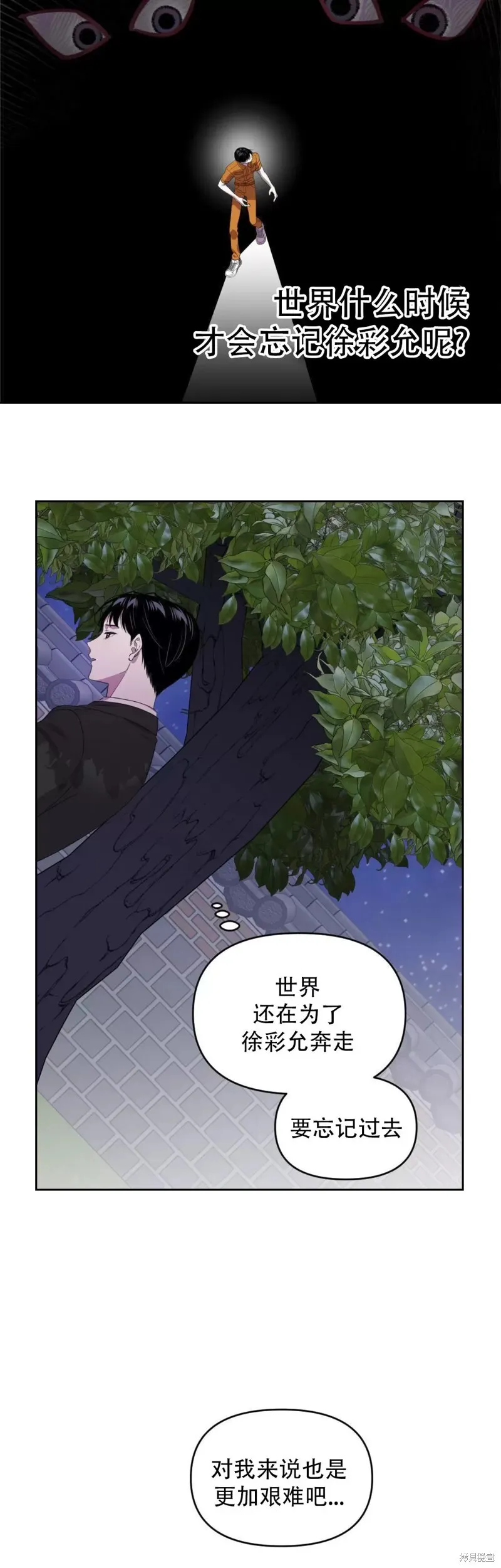 因为遗言而推迟去世漫画漫画,第06话4图