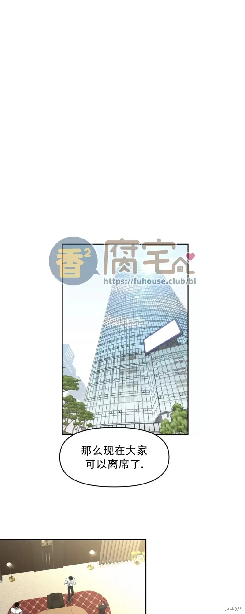 因为遗言推迟了去死这件事漫画,第09话4图