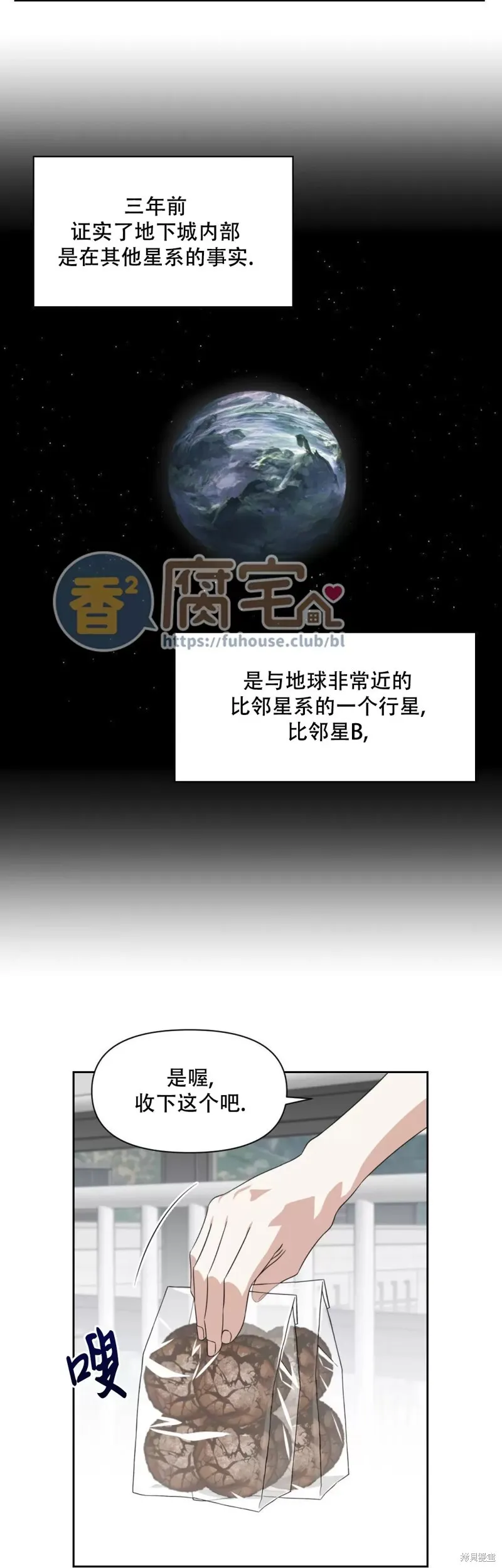 因为遗言推迟了去死这件事 (完整版)漫画,第04话3图