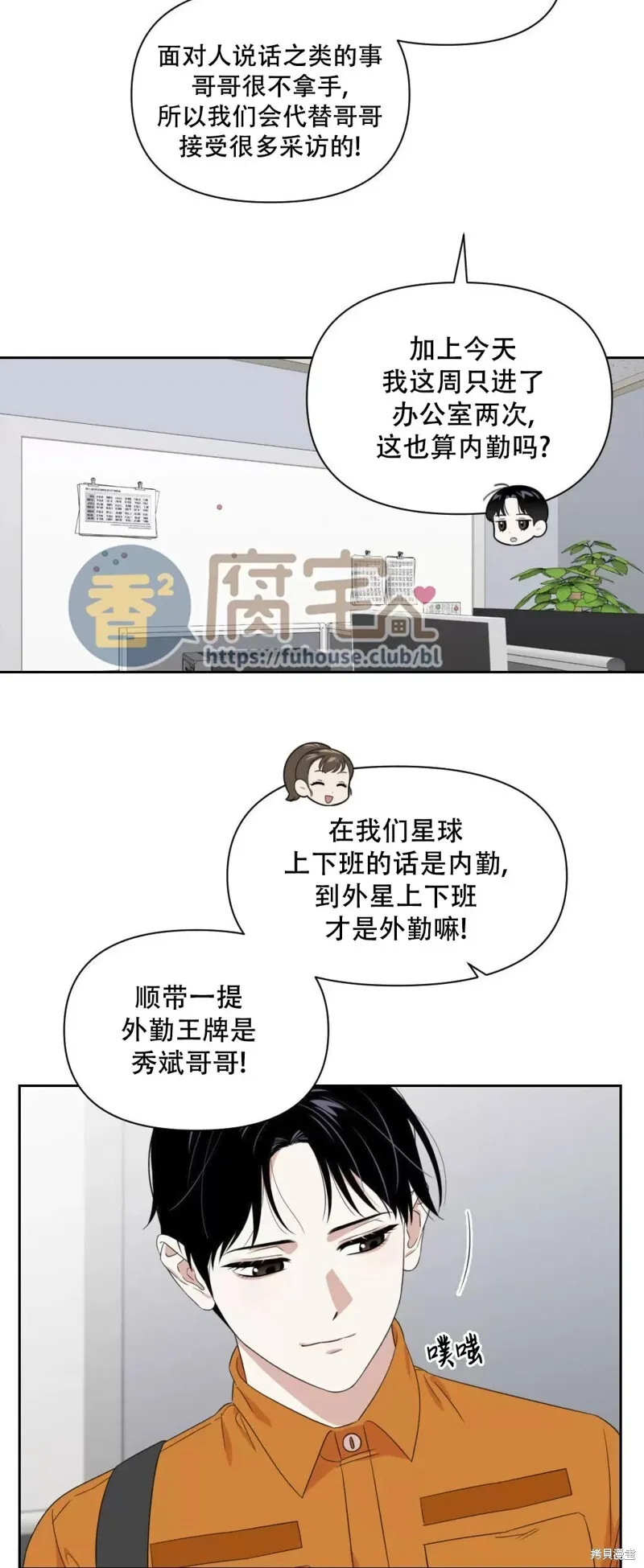 因为遗言推迟了去死这件事 (完整版)漫画,第04话2图