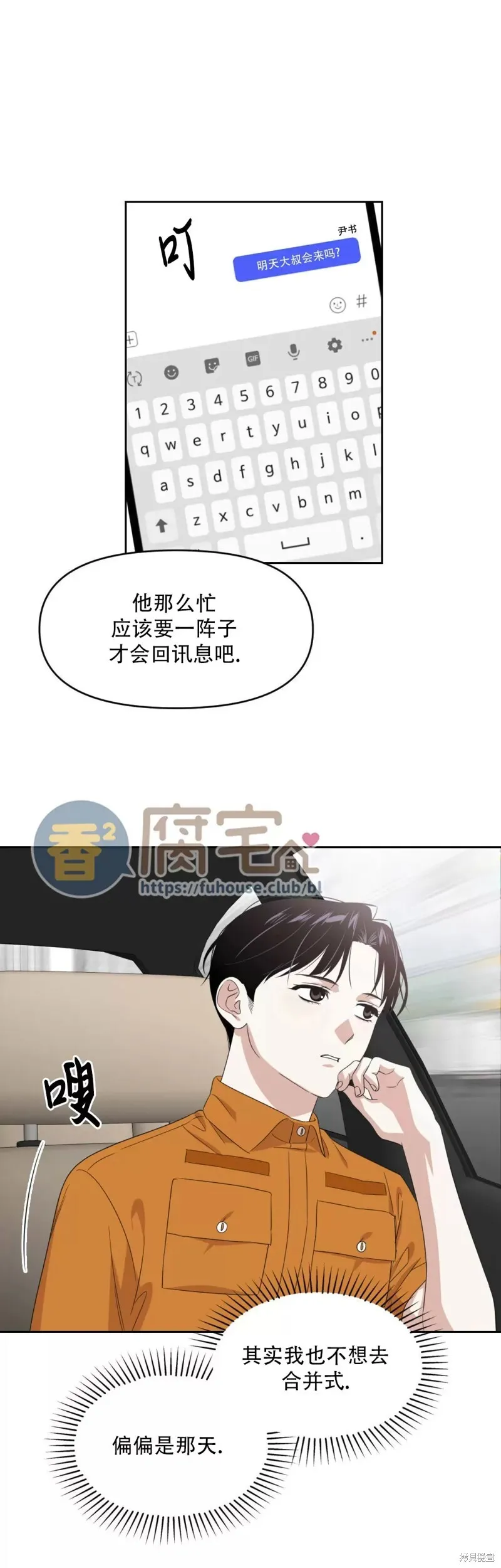 因为遗言推迟了去死这件事 (完整版)漫画,第04话2图