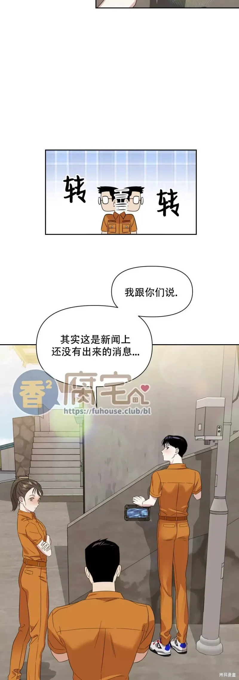 因为遗言推迟了去死这件事 (完整版)漫画,第04话3图