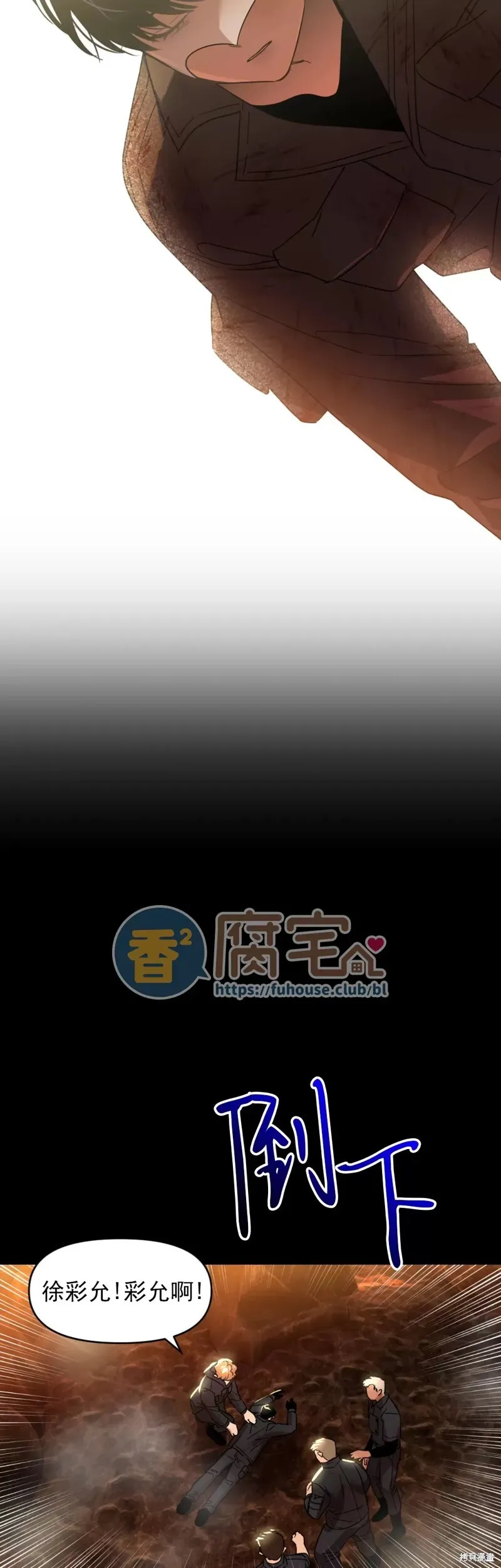 因为遗言推迟了去死这件事漫画80漫画,第10话5图