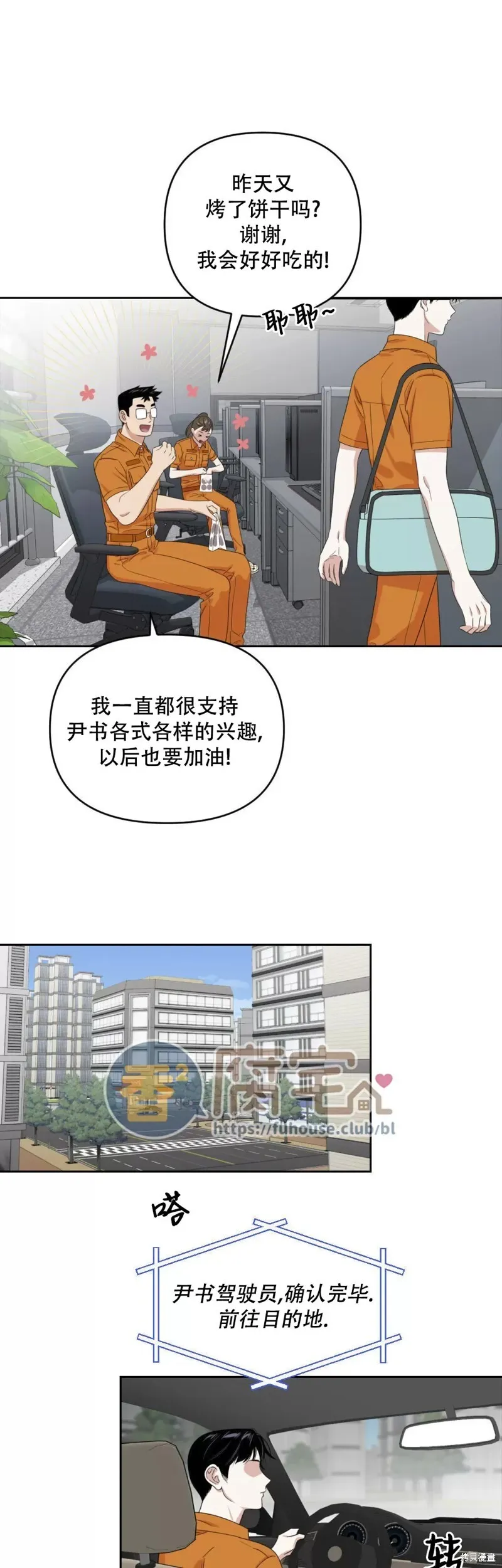 因为遗言推迟了去死这件事 (完整版)漫画,第04话4图