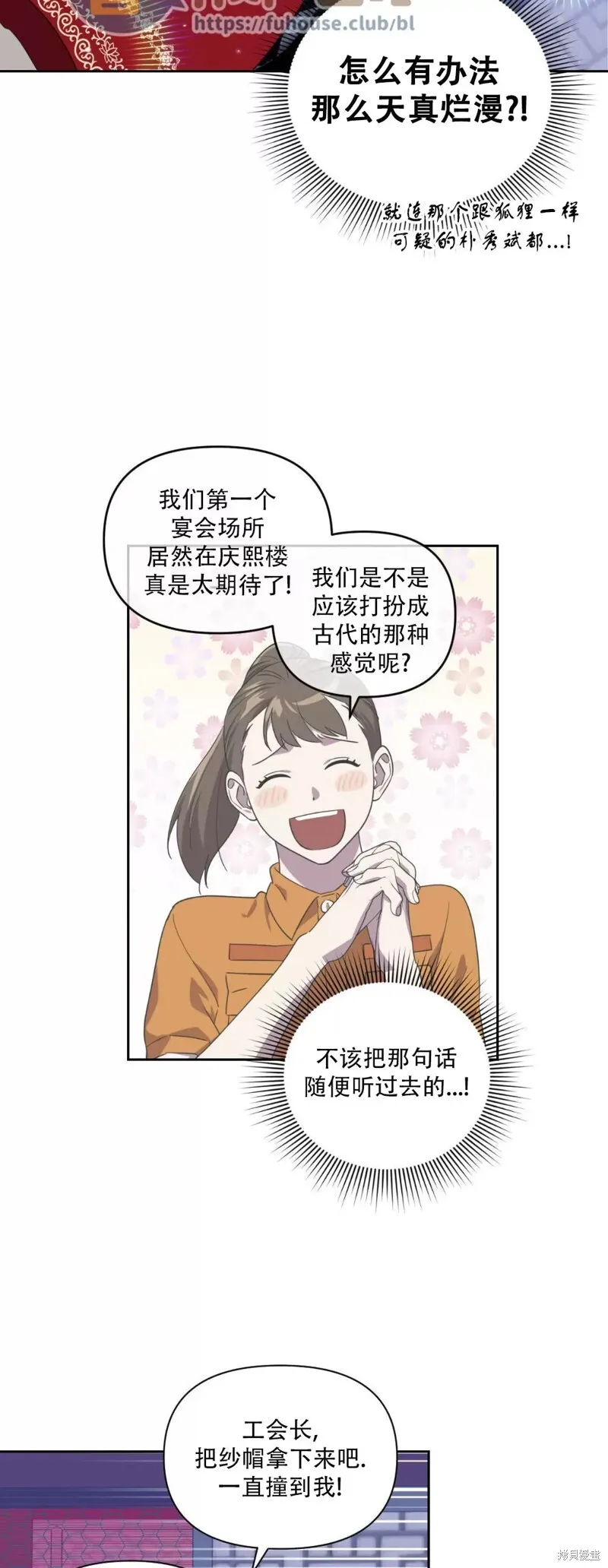 因为遗言推迟了去死这件事漫画,第06话4图