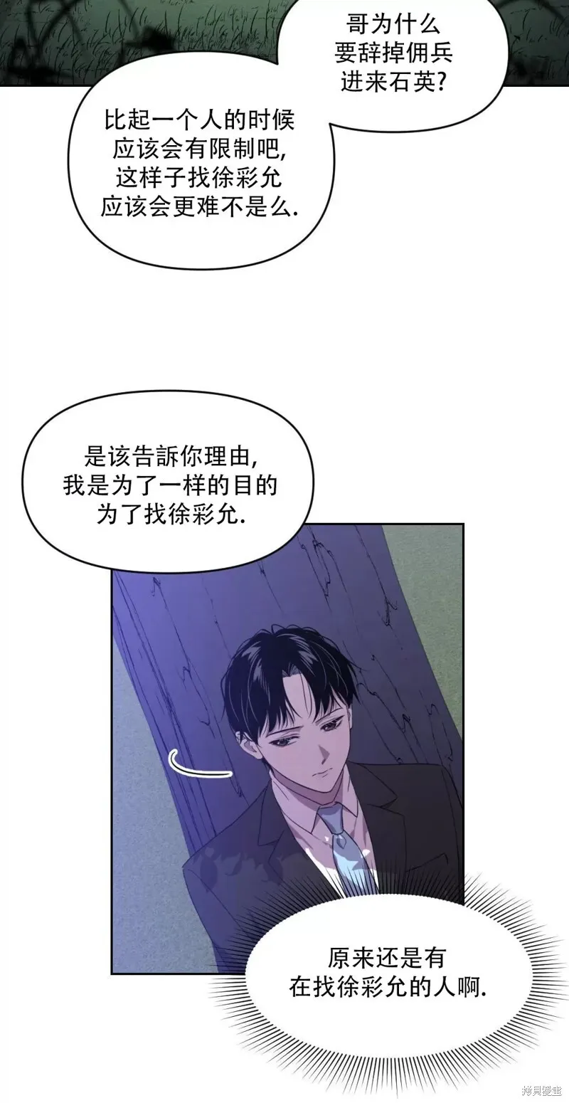 因为遗言而推迟去世漫画漫画,第06话2图