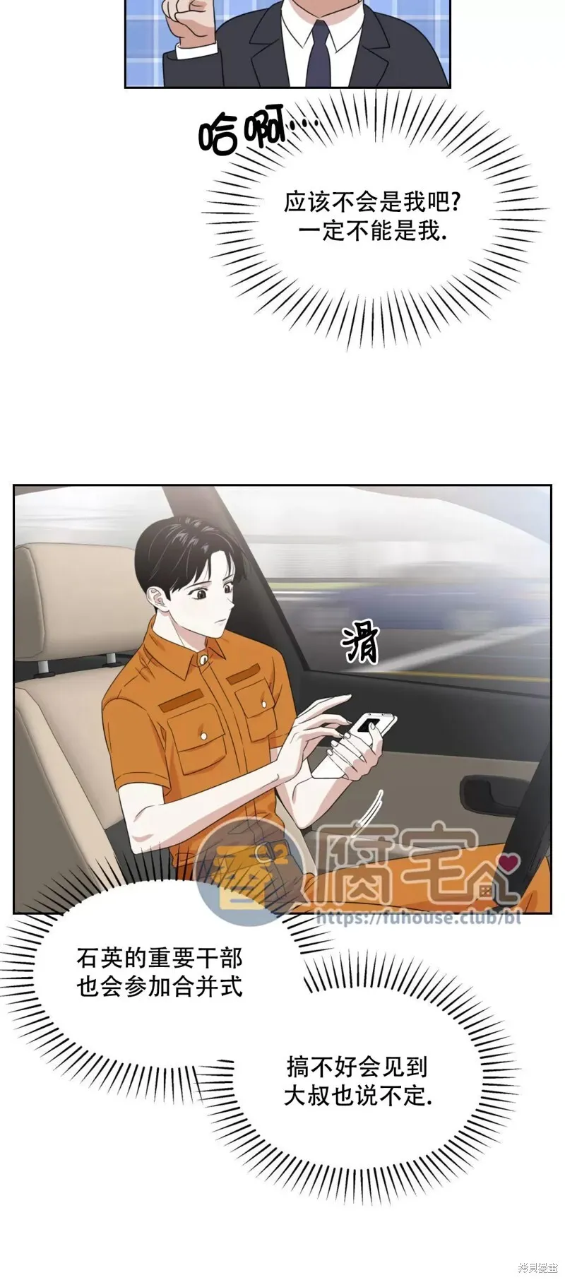 因为遗言推迟了去死这件事 (完整版)漫画,第04话1图