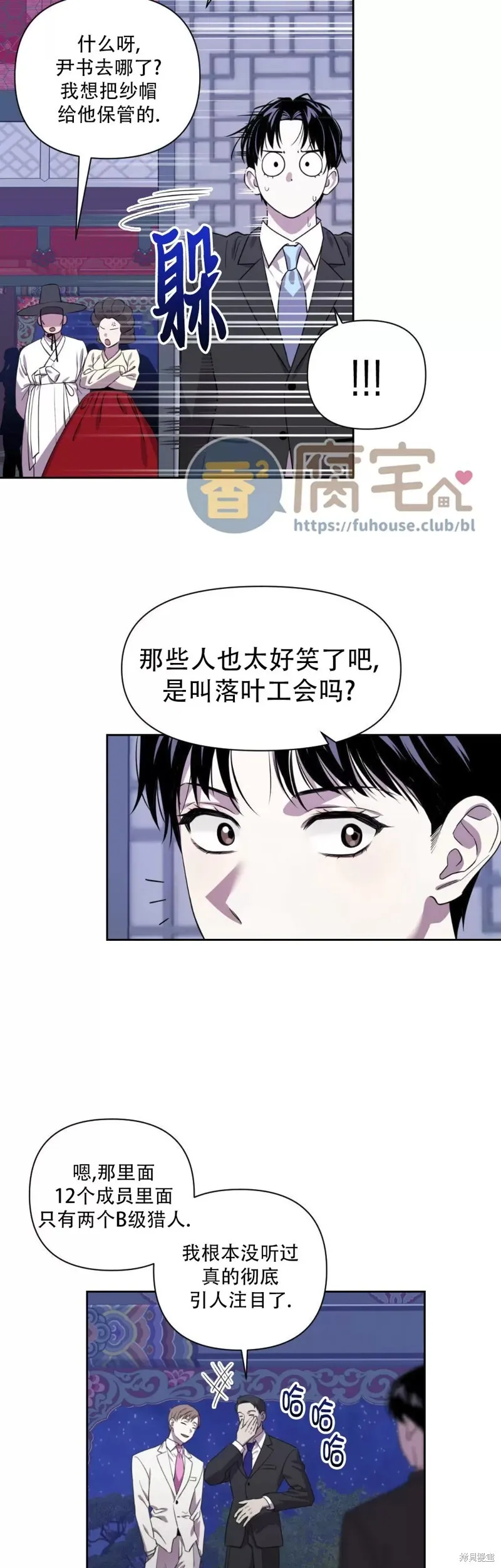 因为遗言推迟了去死这件事漫画,第06话5图