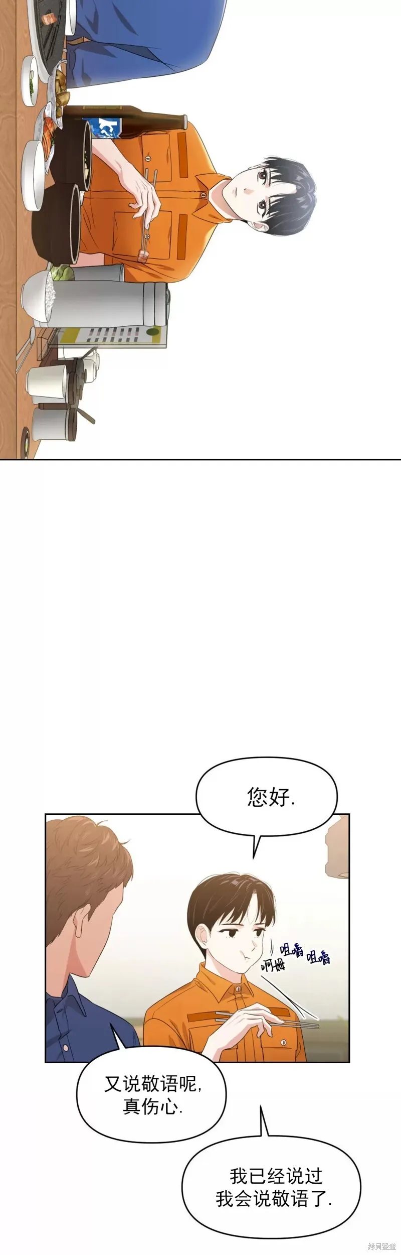 因为遗言推迟了去死这件事漫画80漫画,第03话2图