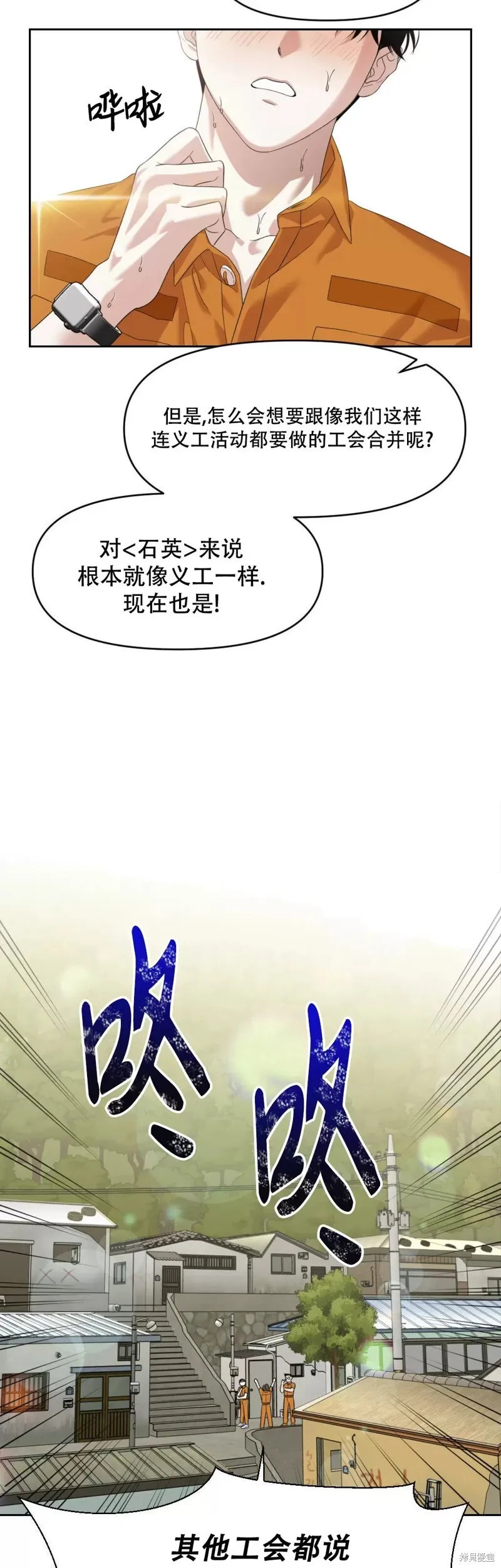 因为遗言推迟了去死这件事 (完整版)漫画,第04话1图