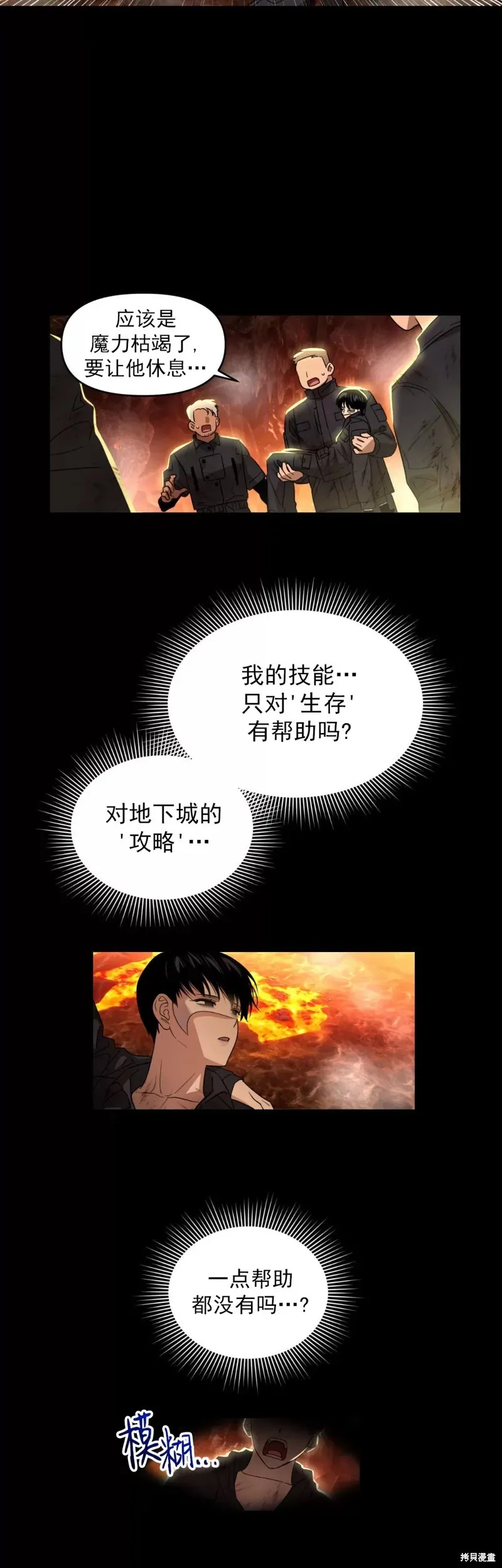 因为遗言推迟了去死这件事漫画80漫画,第10话1图