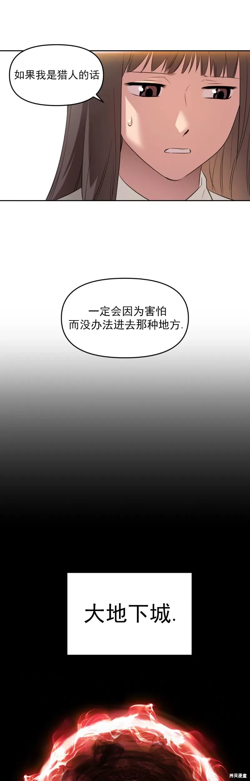 因为遗言推迟了死亡漫画在哪里看漫画,第01话3图