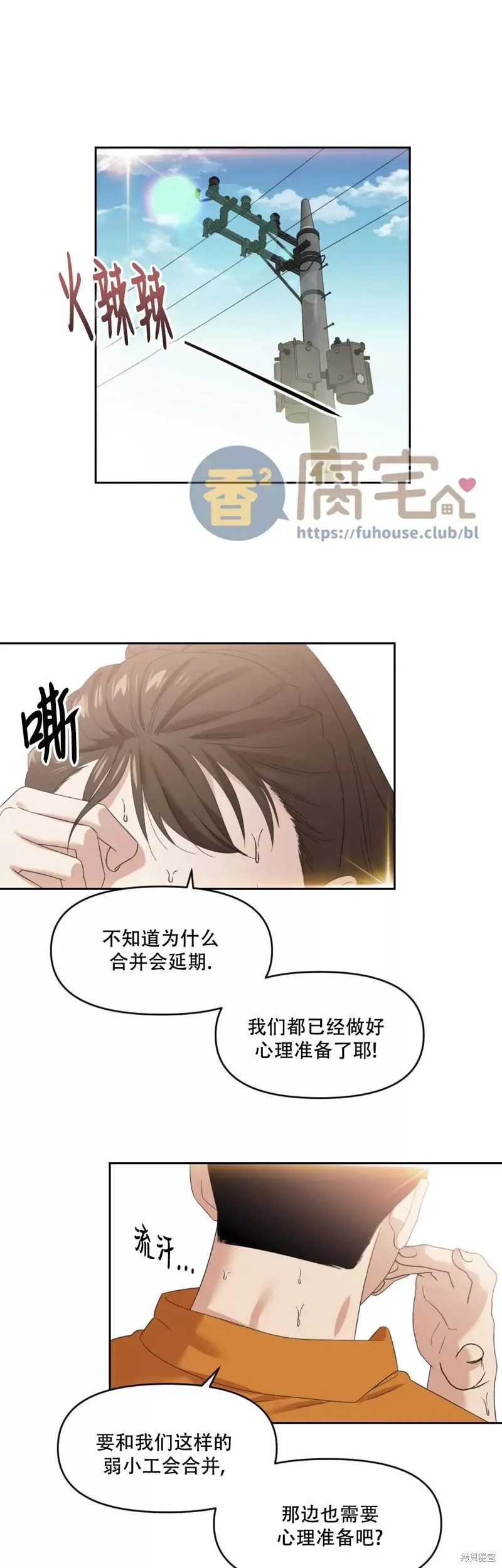 因为遗言推迟了去死这件事漫画,第04话5图