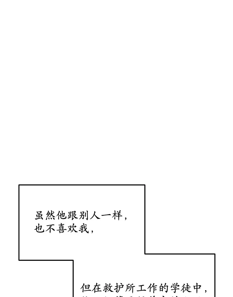 其实我是sss级神医漫画漫画,4.突发任务5图