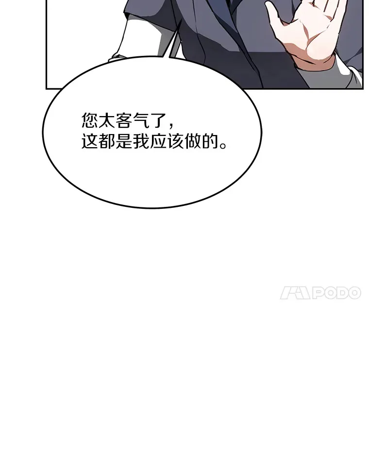 其实我是SSS级神医漫画,4.突发任务3图