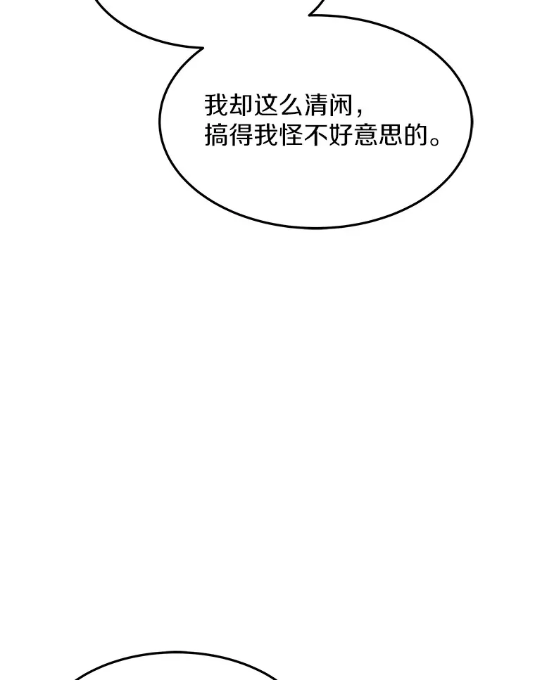 其实我是sss级神医漫画漫画,4.突发任务3图