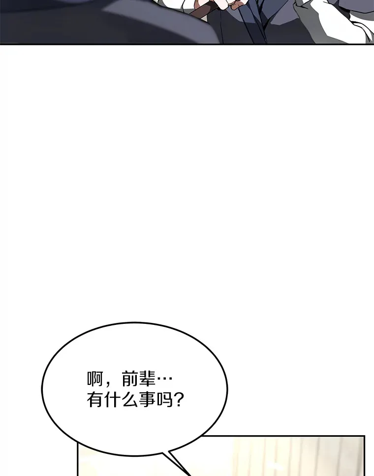 其实我是sss级神医漫画漫画,4.突发任务3图