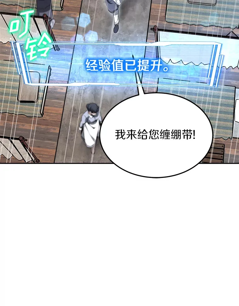 其实我是SSS级神医漫画,4.突发任务5图