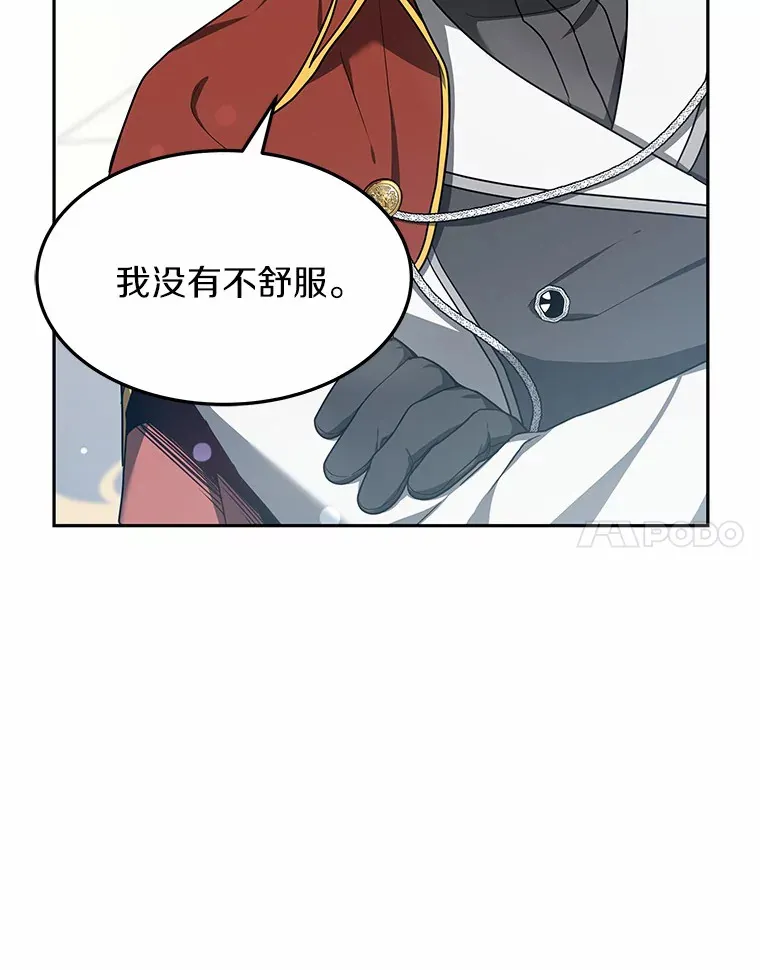 其实我是SSS级神医漫画,8.应对讨厌鬼5图