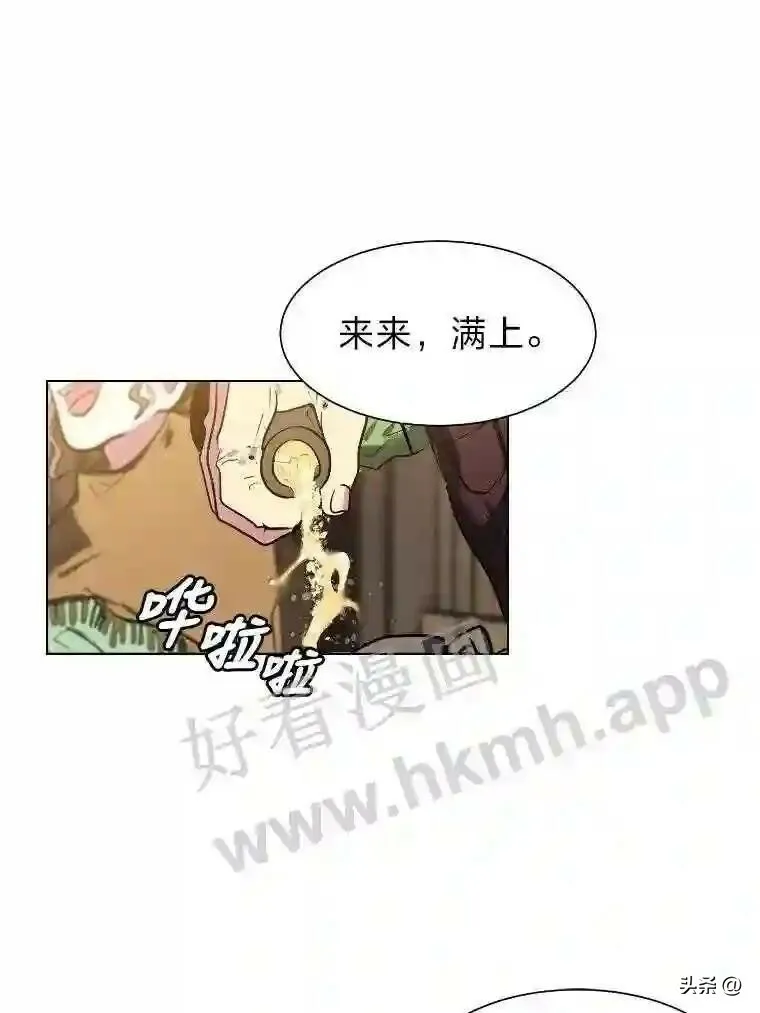 读心少年利沙度漫画后续漫画,2.被挖苦的对象5图