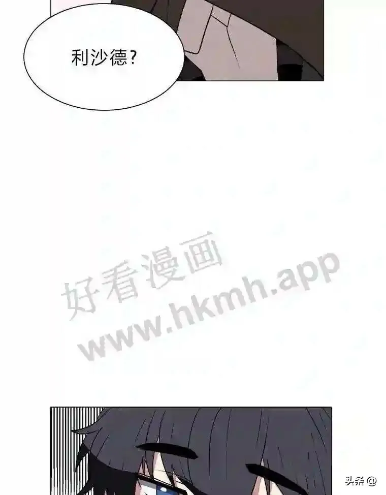 读心少年利沙度小说漫画,4.奇怪的武士2图