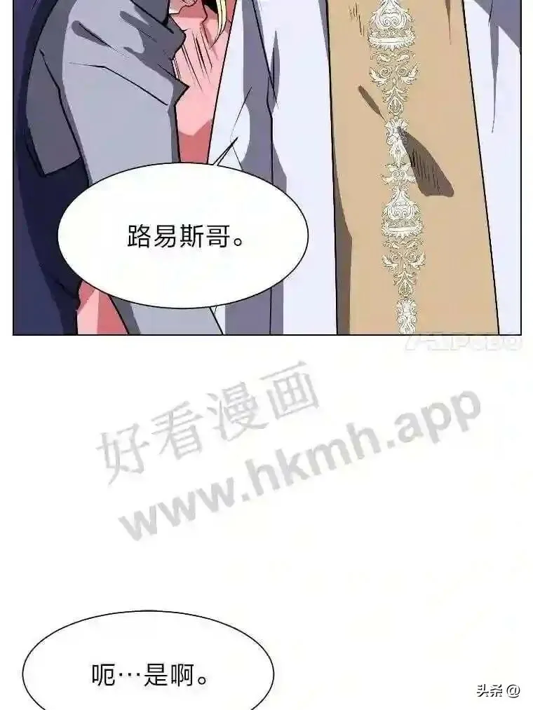 读心少年利沙度漫画后续漫画,2.被挖苦的对象5图