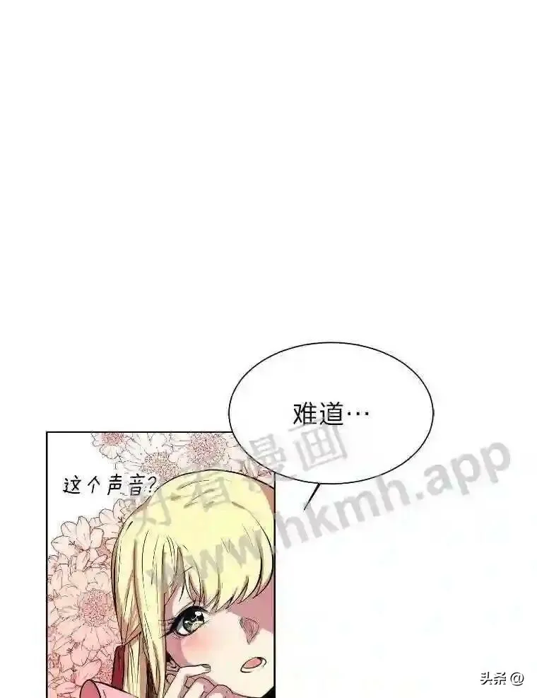 读心少年利沙度漫画,2.被挖苦的对象4图