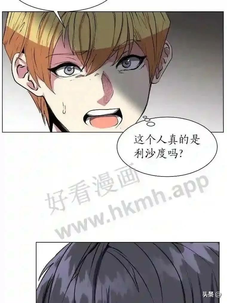 读心少年利沙度漫画后续漫画,2.被挖苦的对象1图